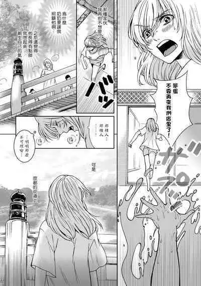 [Secco] Kamisama, nyūyoku-chūdesu! | 神明大人入浴中 1-6 [Chinese] [莉赛特汉化组]