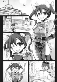 (C88) [Unyarara Daihanten (Mabuchoko_m)] Uchi no Hishokan Tone + Kaijou Genteibon (Kantai Collection -KanColle-)
