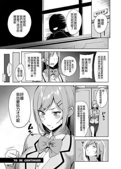 Fuuki Iin to Fuuzoku Katsudou Vol.1-4