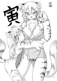 [Tamago Bakudan (Various)] Gashou 2010 Nendoban