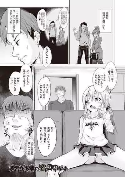 Otonana no ni nassakena ̄ i ◇