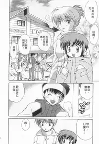 [Kotono Wakako] Okusama DE Naito 1 | 夜妻 1 [Chinese]