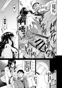 [Bai Asuka] Hametorare [Chinese] [Digital]