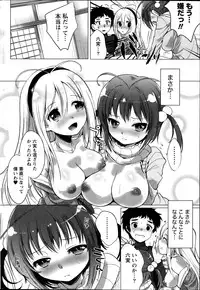 Namaiki! 2014-03