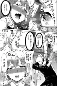 [Igarashi Shouno] Zetsurin Danshi no Harem Seikatsu Ch. 1-4 [Chinese]