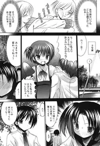 [Namamo Nanase] Sweet Paradise