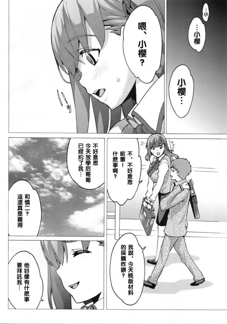 醜い檻 （Chinese）