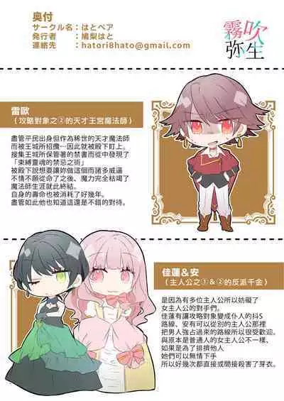 Datsu Akuyaku Reijou Woshimashitaga Ichizu Yoshiyoshi Kei Yandere Denka Ha Nozon Da Heiwa Wo Atae Masen | 雖然不做反派千金了，但專情又擅長哄人系的病嬌王子殿下不會給予我想要的安穩