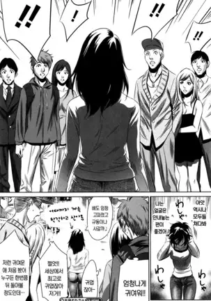 Hanbun Omocha Ch. 1-4