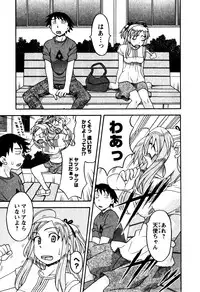 [Yanagi Masashi] Renai Akuma 2 - Love and Devil