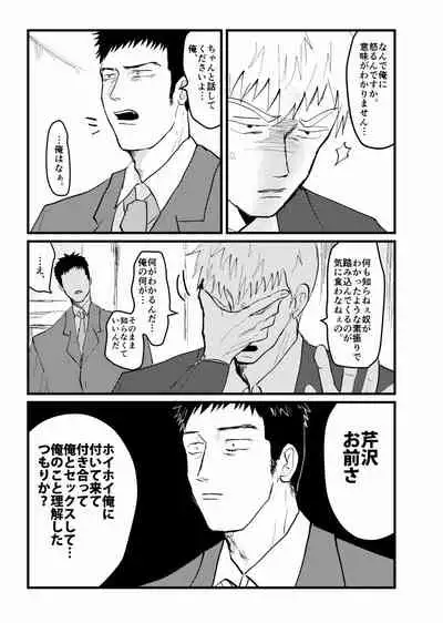 Tsunagi / Serirei Web Sairoku