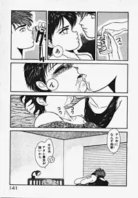 [Date Fujiaki] Kodomo janai mon!