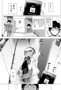 [Gomennasai] Dakara Kami-sama, Boku ni shika Mienai Chiisana Koibito o Kudasai. [Chinese] [二妹个人汉化]