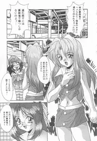 [Oyama Yasunaga] Moeyo Boinken!