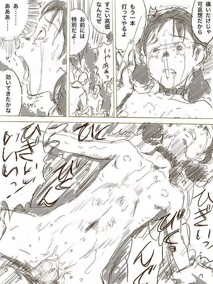 Zoku, 22-sai Joshi Daigakusei