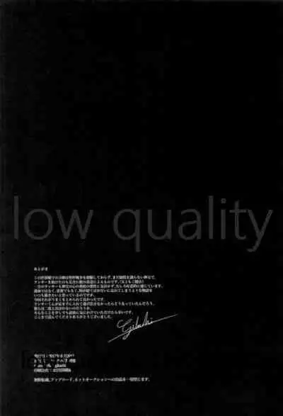 Never Ending Nightmare