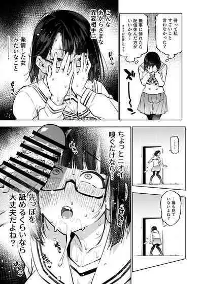 Erotorappu 8-ban Deguchi