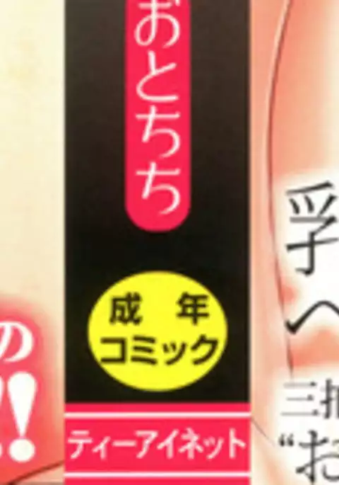 Gamandekinai Mesuana Ch. 1-3