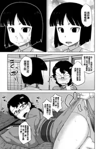 [Takatsu] Sakura Democracy! [Chinese] [大好春梦个人汉化] [Decensored]