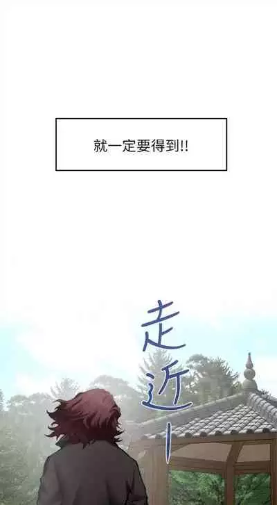 [週五] [龜足] S-Mate 1-89 官方中文（連載中）