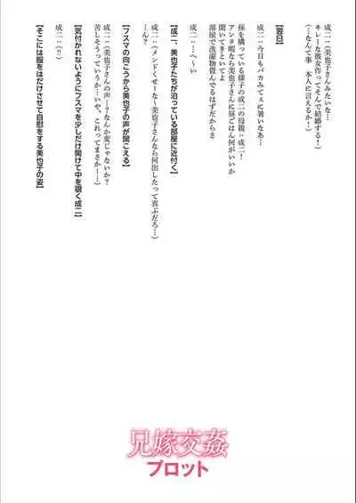 Dakitai Onna no Hatsujou Switch!