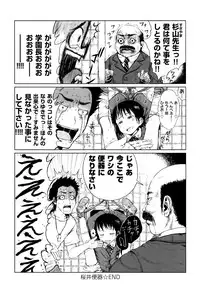 [Gomennasai] Omase de Gomen ! Shinsouban