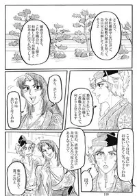 [Mudai Document Kari] Unknown Comic