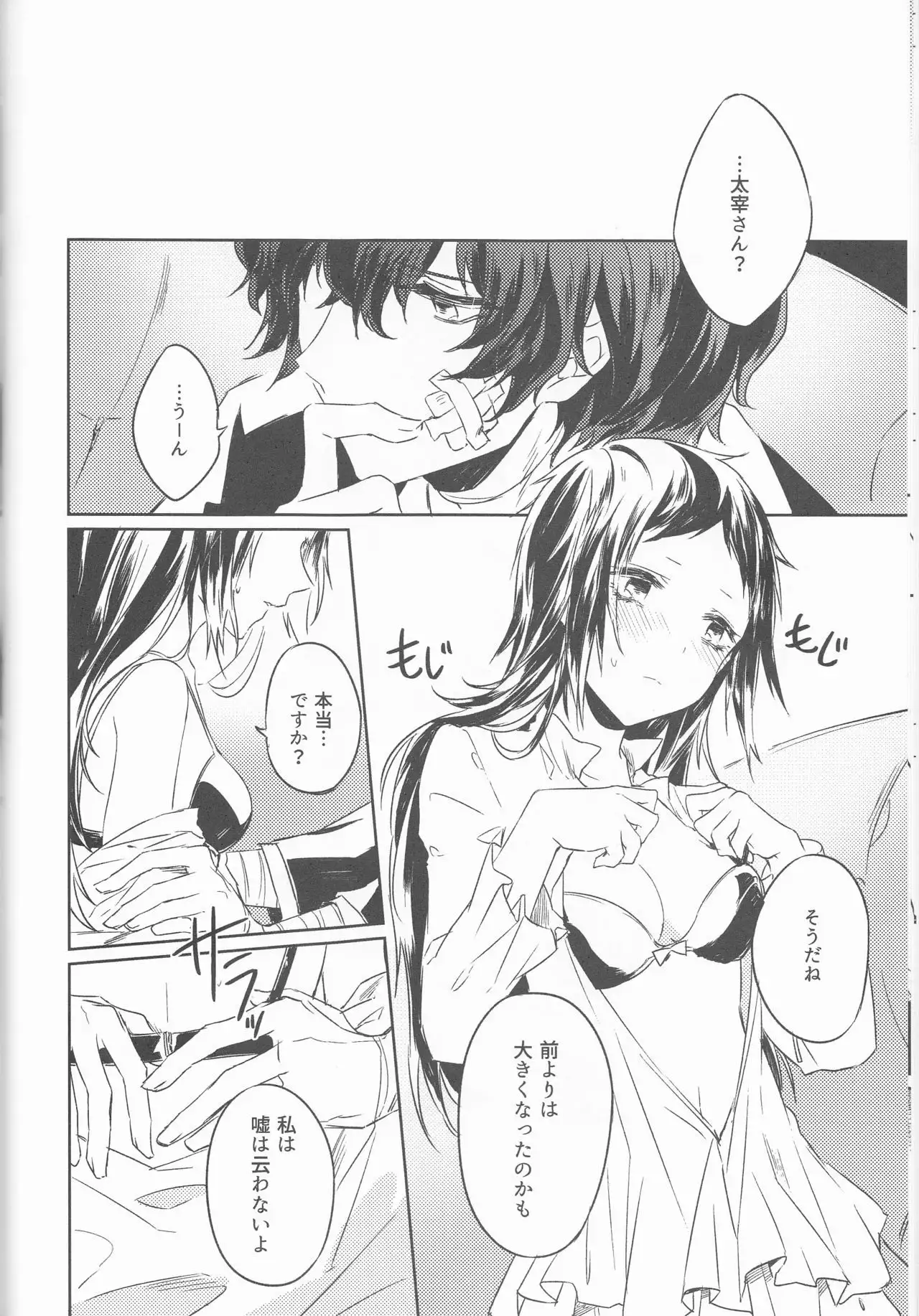 Shirokuro no Hanayome