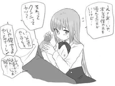 Changed into a Girl, with My Best Friend