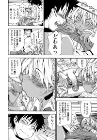 [Yamatogawa] Power Play! [Decensored]