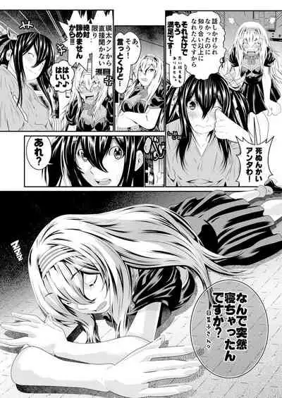 Boku no Kanojo ha Onaholoid