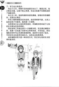 [Medi Axe] Saa, Yatte Miyou ~ Saimin Onani Nyuumon ~ [Chinese] [一次元汉化组] [Digital]