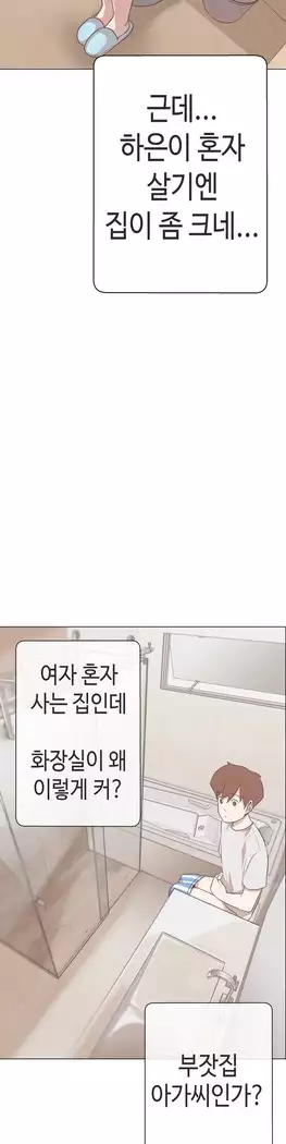 Love Navigator Ch.1-16