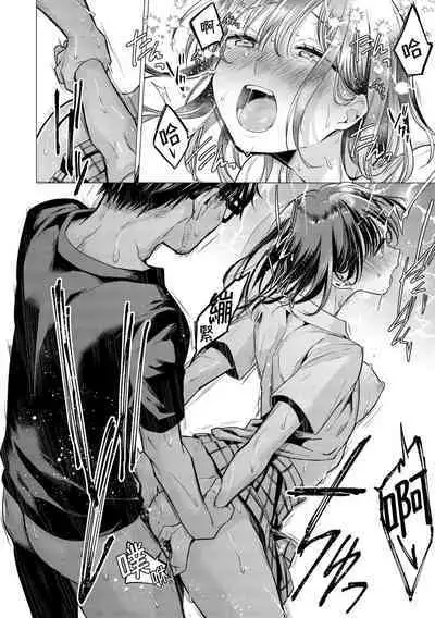 Nanaman | 七妹姐姐