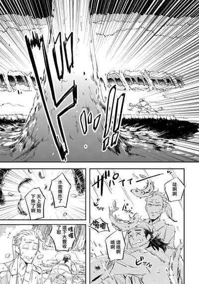 Saru to Momo | 猴与桃 Ch. 1-2