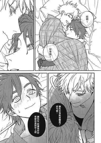 [Nagisa Eiji] Kabukichou Bad Trip 2 | 歌舞伎町 Bad Trip 2 Ch. 4-6 + 番外 + BL Award 访谈1-2+周年特典 + CD特典 [Chinese] [Digital] [完结]