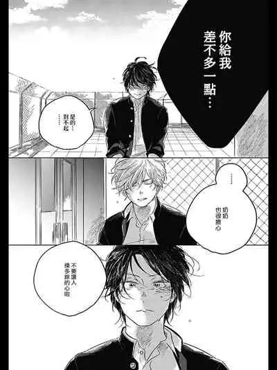 [Amamiya] Bokura no Tsuzuki | 我们的后续 Ch. 1-5 [Chinese] [冒险者公会] [Digital]