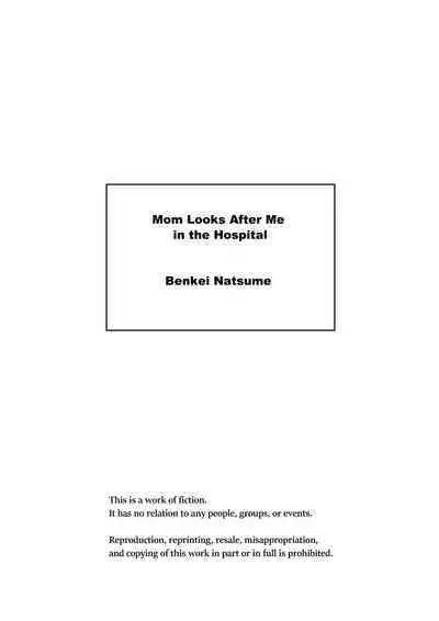 Nyuuin-chuu no Muramura wa...