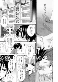 [Misasagi Koeri] Koikoku