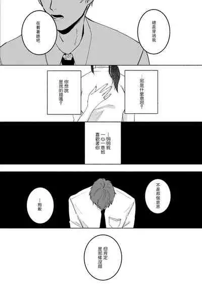 Ukiyotensei Kawatare Shinjyutan | 浮世轉生 薄暮情亡史 Ch.1-4