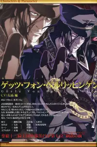 Dies irae Visual Fanbook - White Book