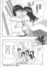 [Setsuna] Love Romance