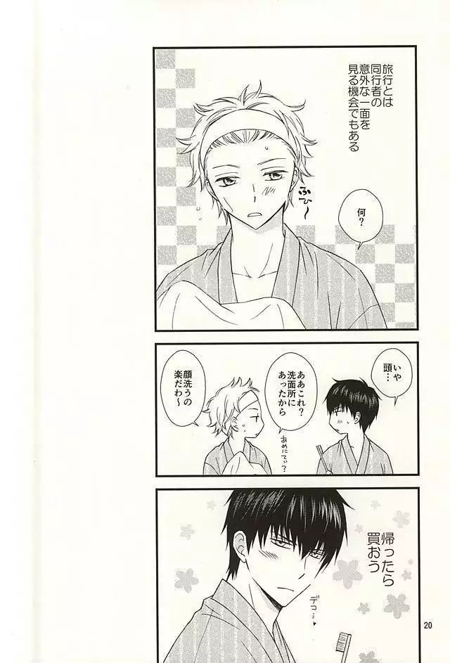 めいっぱいジェラシー