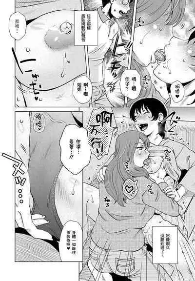 Kentai to Biyaku | 倦怠與媚藥