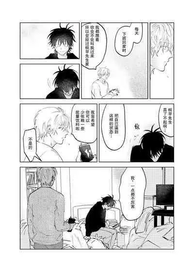 Kaji Daikou no Babumi Zeme | 务代理男妈妈攻