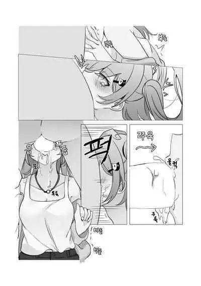 Tensai to Baka no Aida