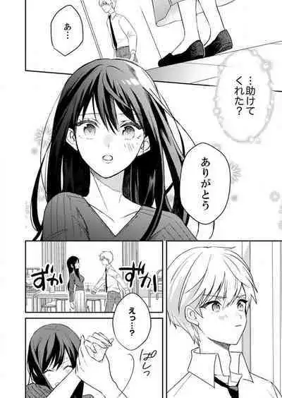 ga Dekinai Watashitachi~Chp.1-9