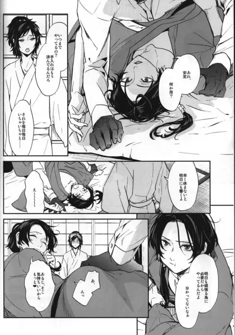 [ERRORWORK Buchouhou