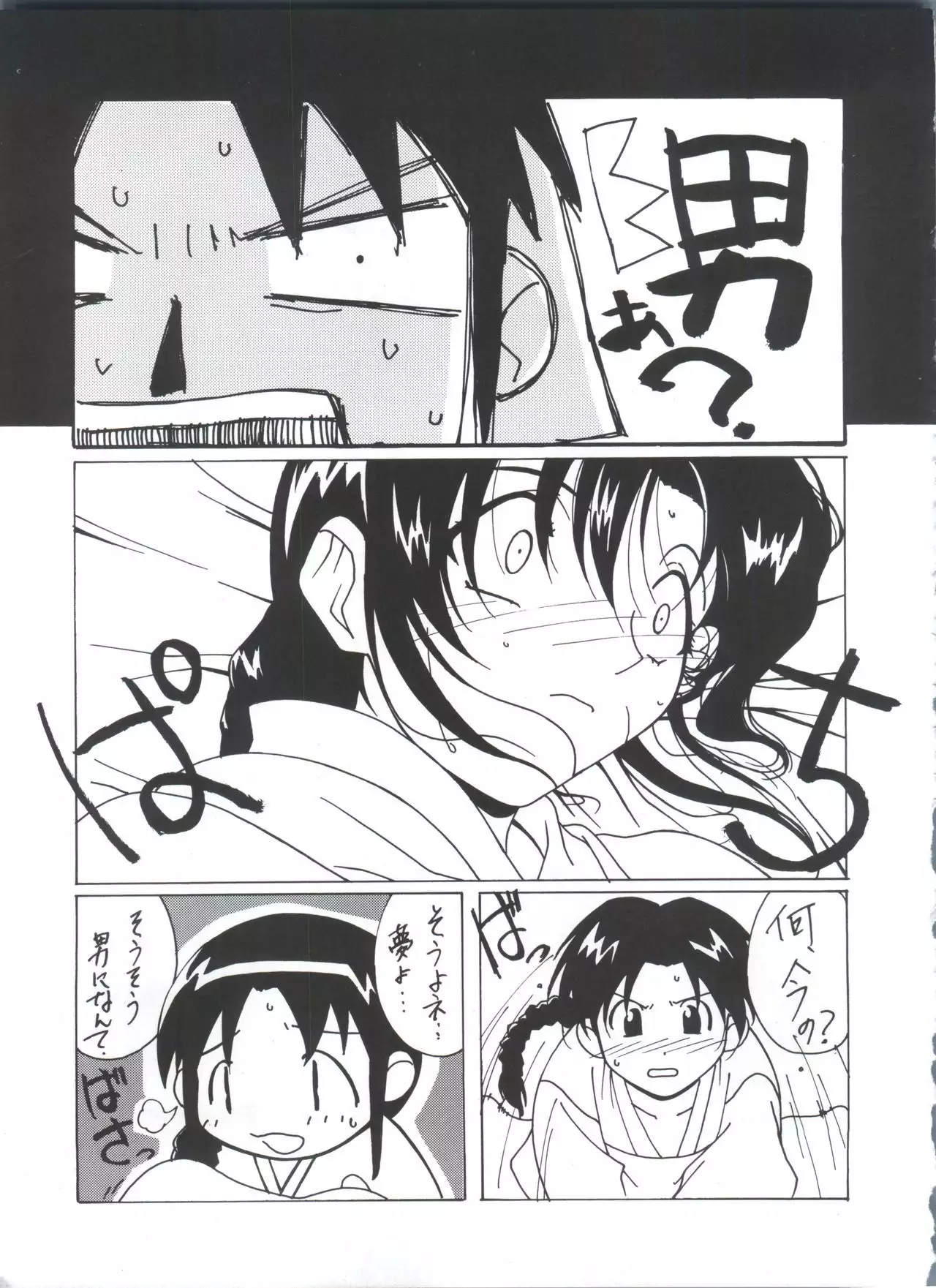 Druggers High!! VIII