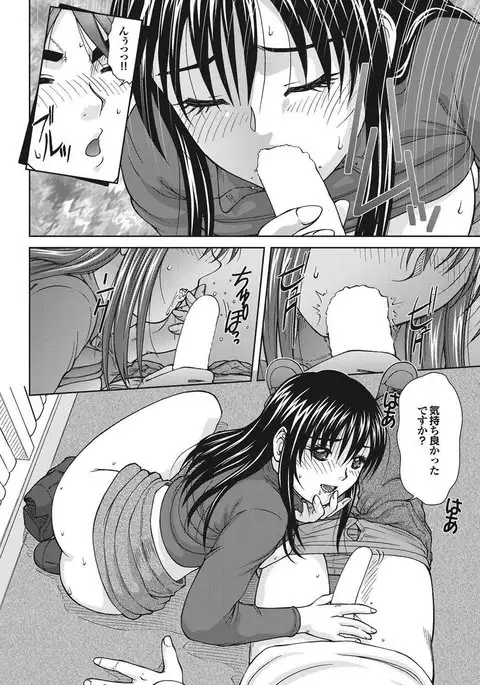 Chijo Bitch 1st edition